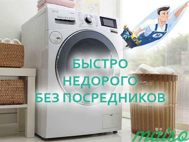 Ремонт стиральных машин в Санкт-Петербурге. Фото 1
