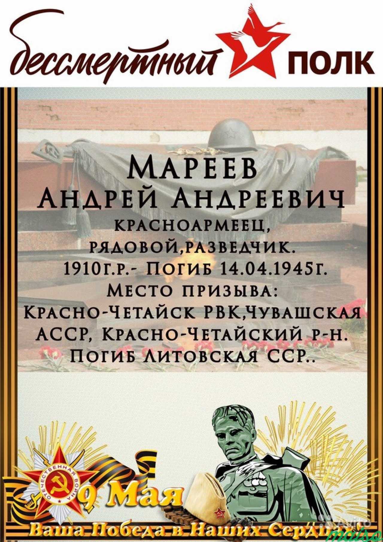 Фото-реставрация, афиши, штендеры бессмертный полк в Санкт-Петербурге. Фото 8