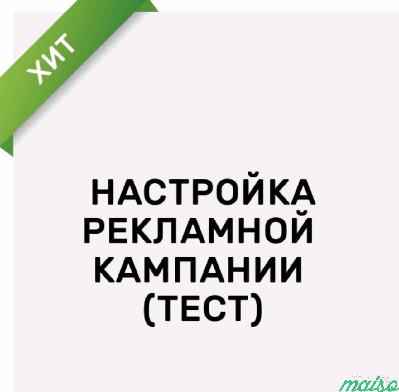 Реклама в vk в Санкт-Петербурге. Фото 1