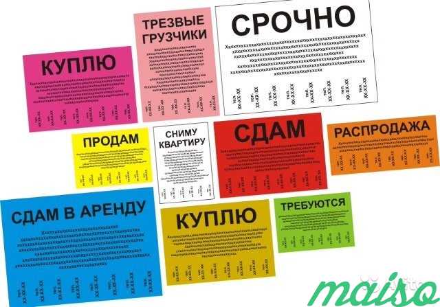 Ризография. Печать листовок, объявлений, визиток в Санкт-Петербурге. Фото 1