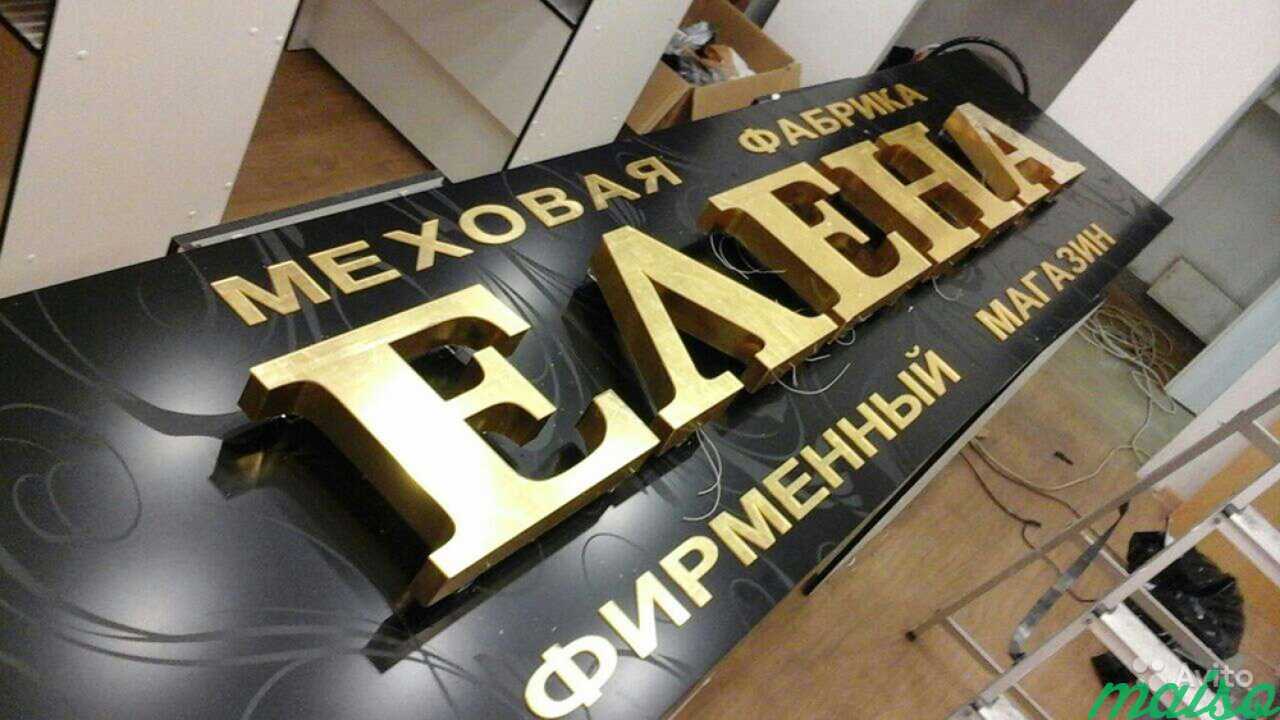 Объемные буквы,световые изготовления и монтаж в Санкт-Петербурге. Фото 4