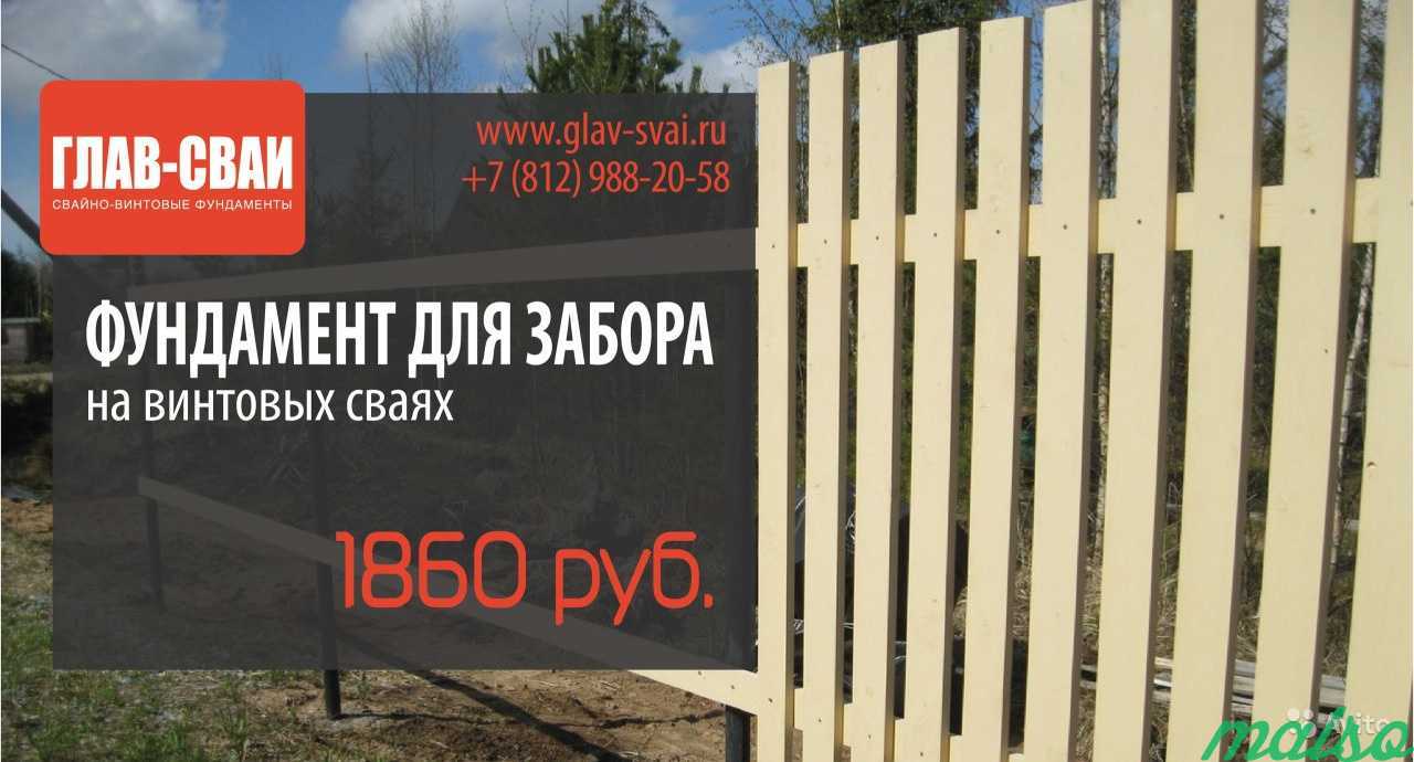 Забор. Забор на винтовых сваях в Санкт-Петербурге. Фото 7