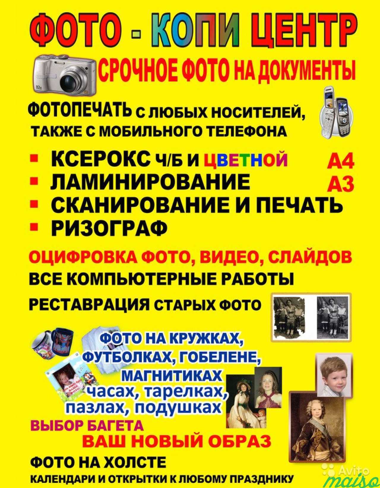 Полиграфия, фото, кружки,сувениры, ретушь, дизайн в Санкт-Петербурге. Фото 1