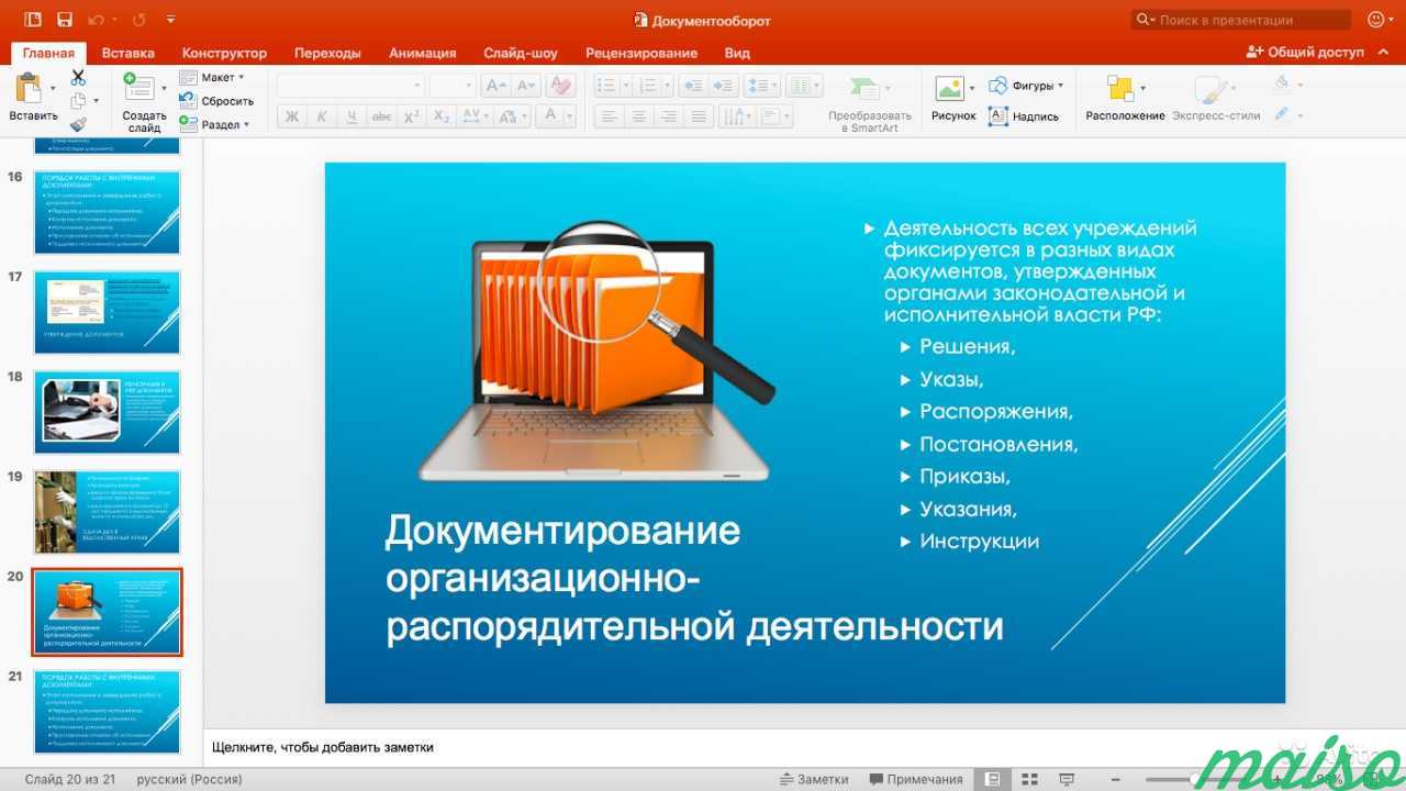 Услуга - подготовка презентаций в PowerPoint в Санкт-Петербурге. Фото 2