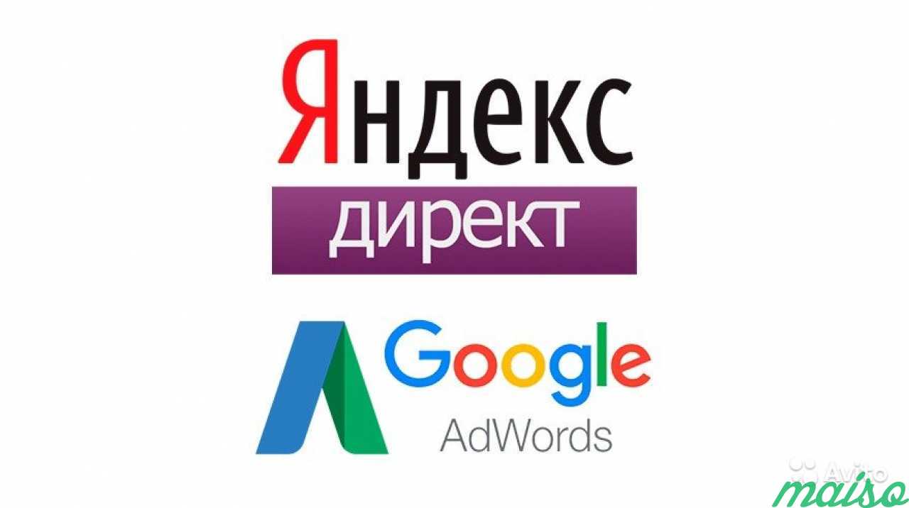 Директ google adwords