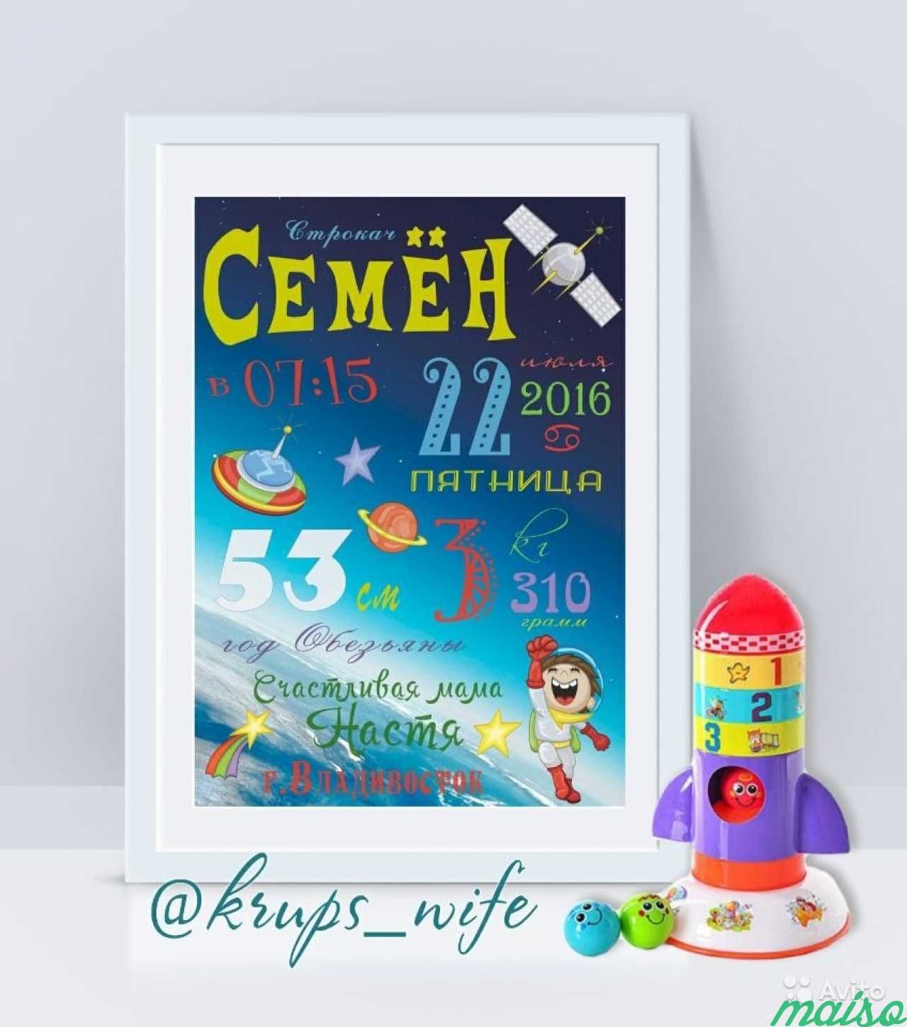 Плакат достижений, Детские метрики, постеры, пригл в Санкт-Петербурге. Фото 5
