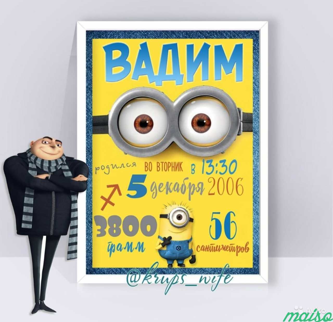 Плакат достижений, Детские метрики, постеры, пригл в Санкт-Петербурге. Фото 1