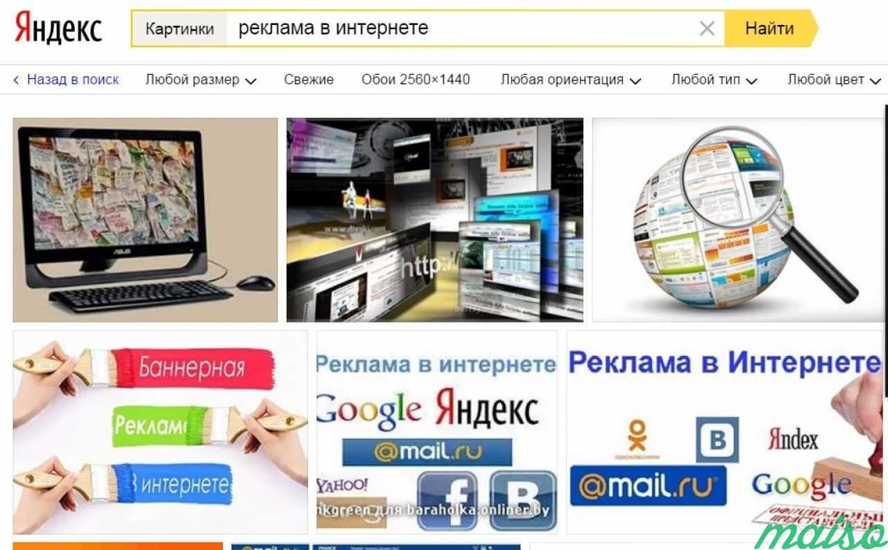 Реклама в интернете с высокой конверсией в Санкт-Петербурге. Фото 2