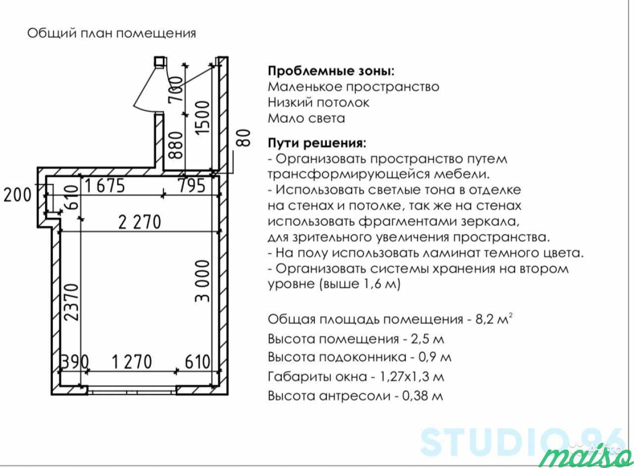 Экспресс дизайн проект любого помещения в Санкт-Петербурге. Фото 3