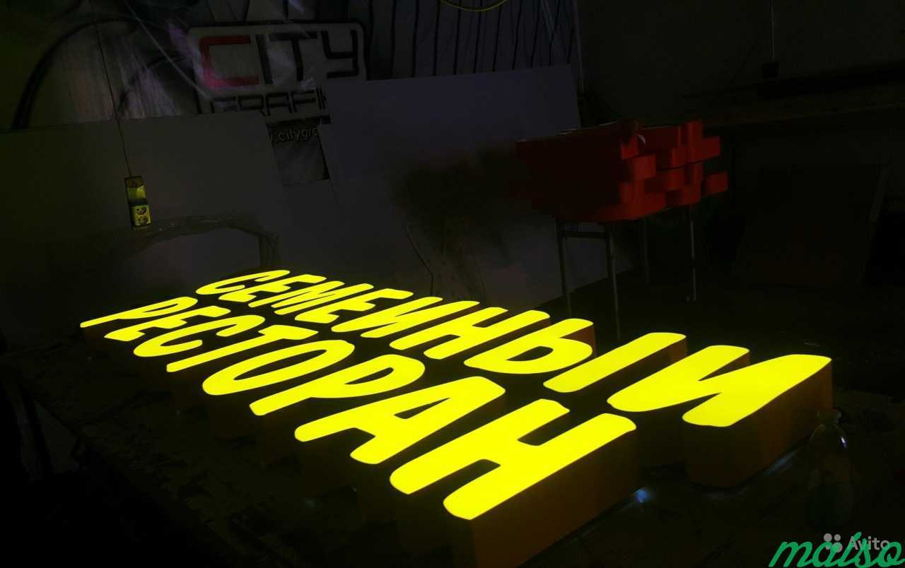 Вывески, наружная реклама - световой короб и буквы в Санкт-Петербурге. Фото 9