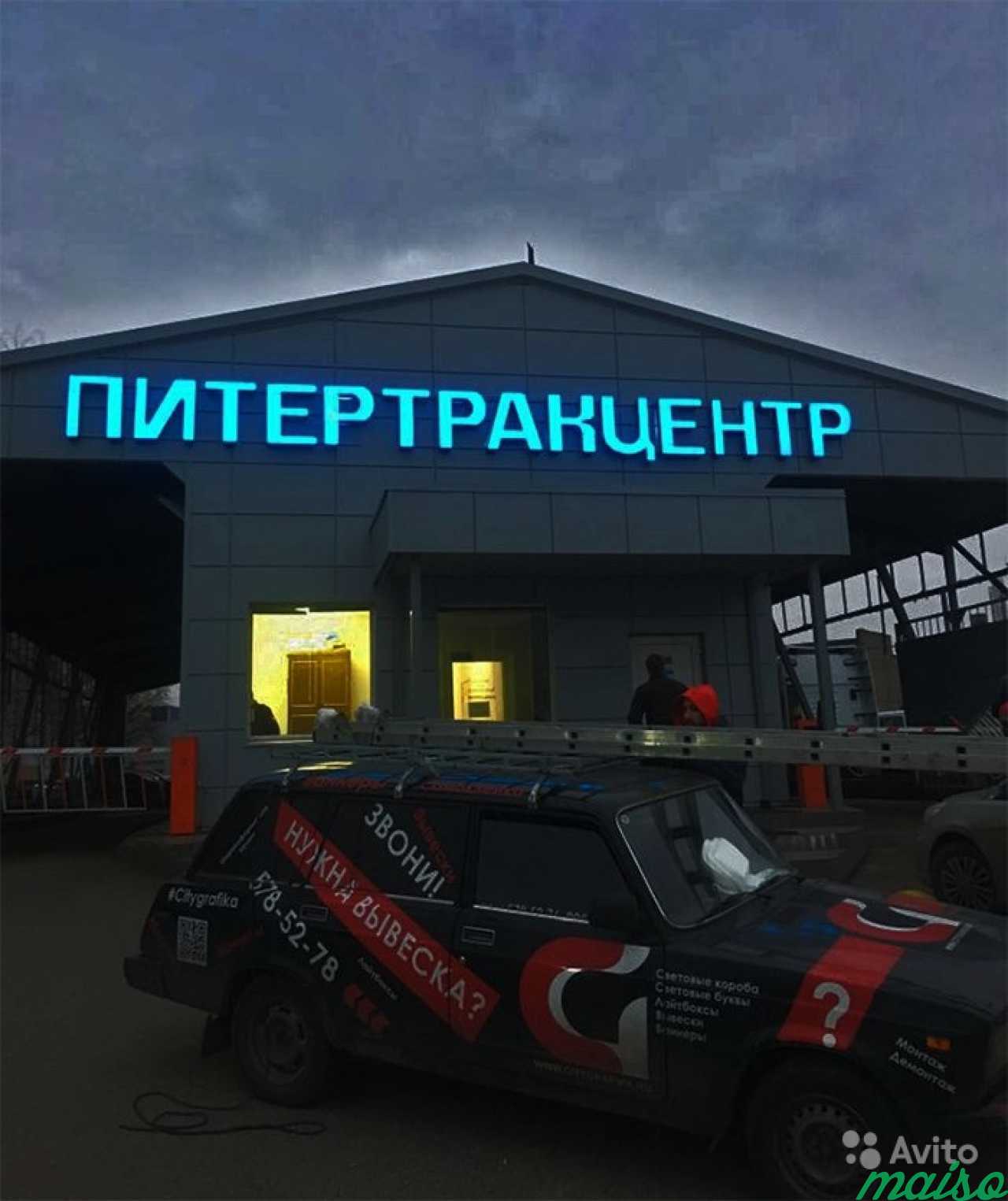 Вывески, наружная реклама - световой короб и буквы в Санкт-Петербурге. Фото 6