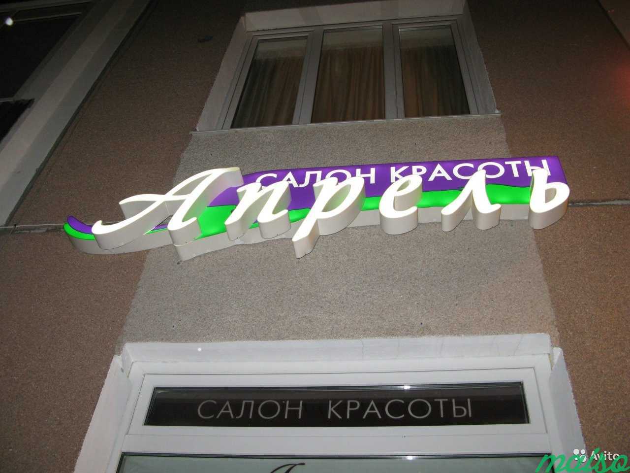 Вывески и световые буквы в Санкт-Петербурге. Фото 9