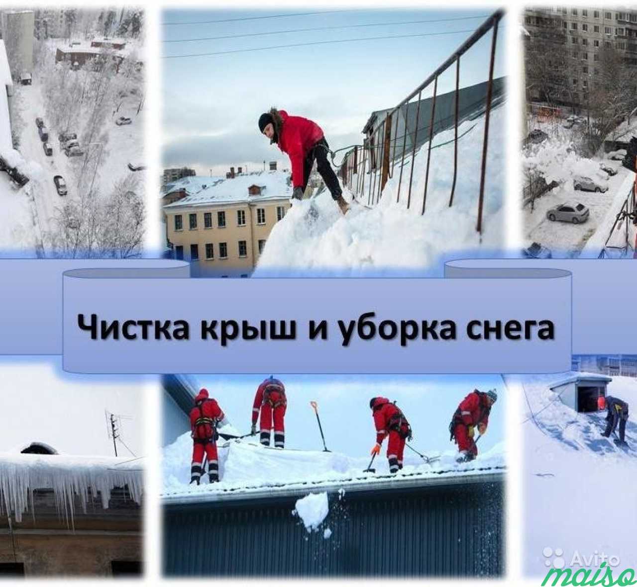 Уборка с крыш снега и наледи в Санкт-Петербурге. Фото 1