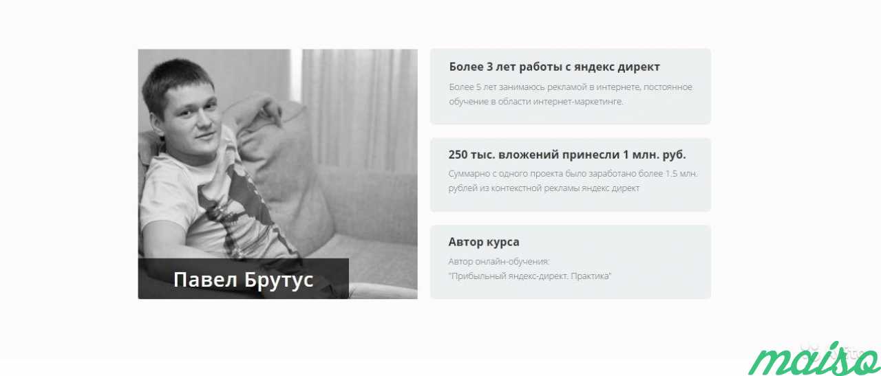 Бесплатная настройка рекламы Яндекс Директ в Санкт-Петербурге. Фото 1