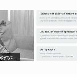 Бесплатная настройка рекламы Яндекс Директ