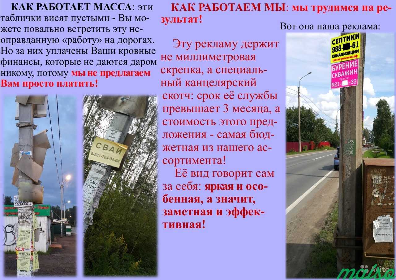 Реклама на столбах с гарантией Бюджетно, практично в Санкт-Петербурге. Фото 4