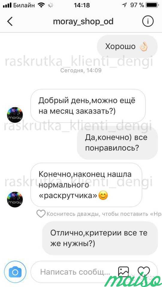 Раскрутка вашего аккаунта в Instagram в Санкт-Петербурге. Фото 7