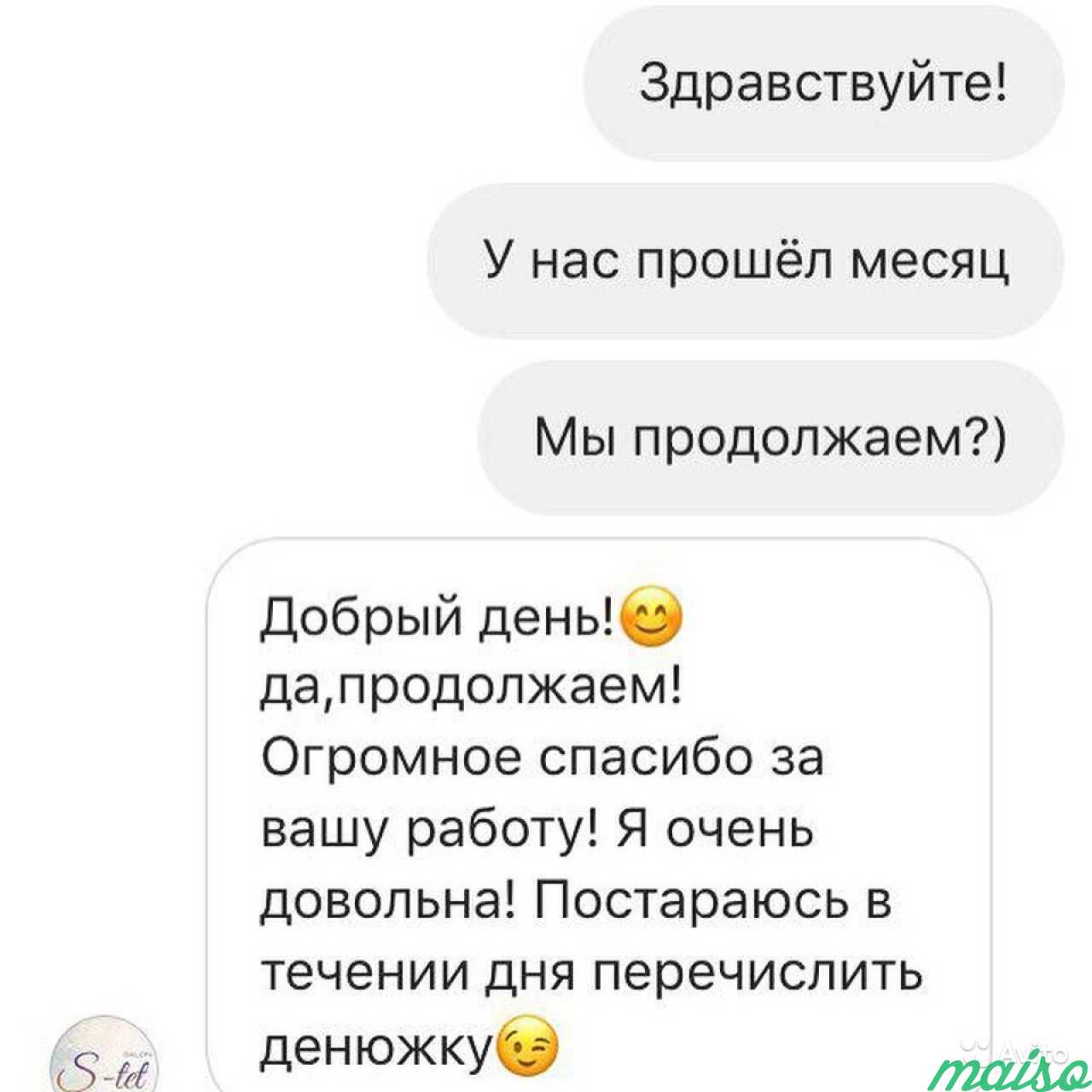 Раскрутка вашего аккаунта в Instagram в Санкт-Петербурге. Фото 9