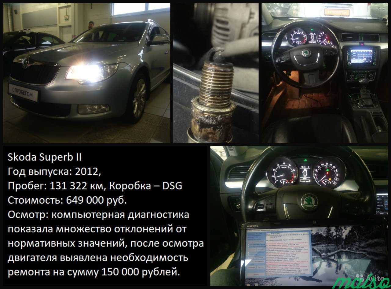 Выездная диагностика автомобиля перед покупкой в Санкт-Петербурге. Фото 3