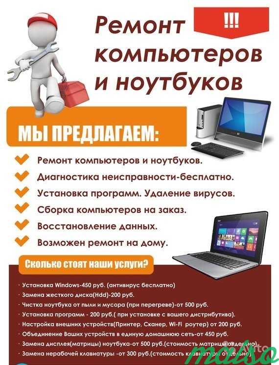 Сервисы по ремонту ноутбуков compaq Зеленогорск