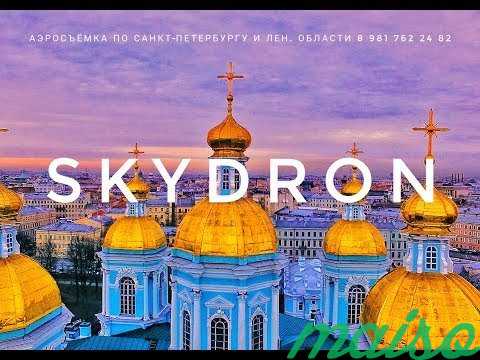 Аэросъемка, фото и видео с квадрокоптера в Санкт-Петербурге. Фото 7