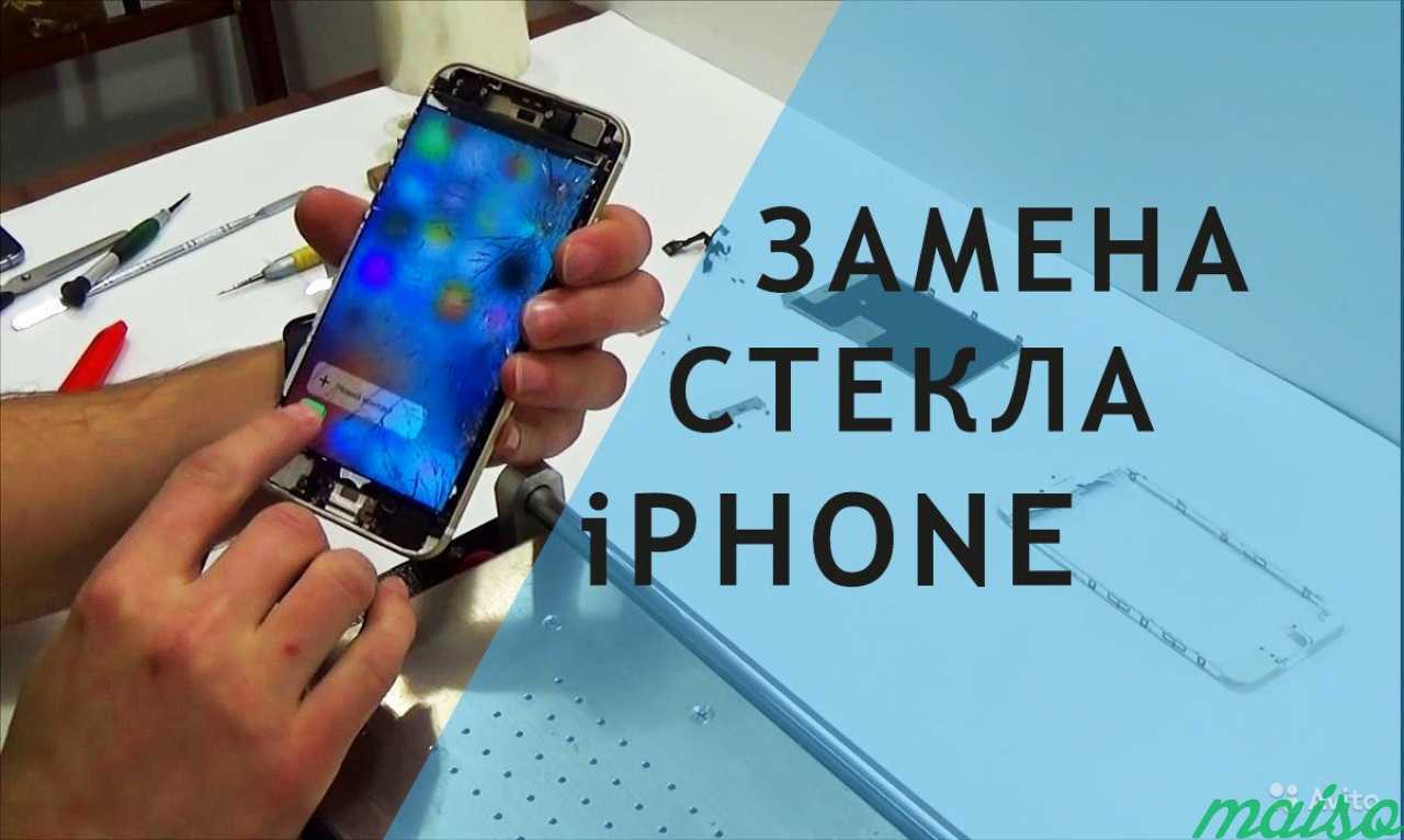 Замена стекла iPhone X / 8 / 7 / 6 в Санкт-Петербурге. Фото 1