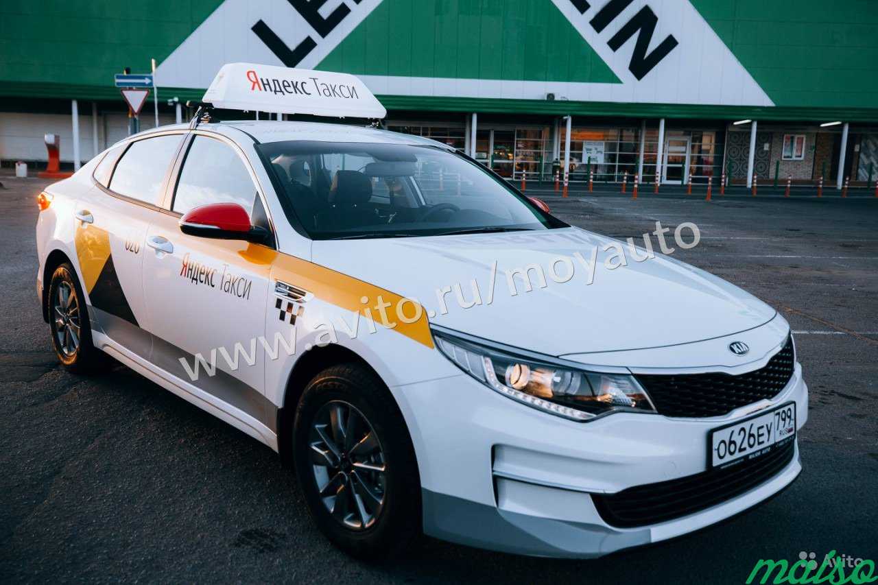 Аренда авто такси москва. Kia Optima Taxi. Kia Optima 2018 такси. Киа Оптима Яндекс такси. Киа Оптима 2018 Яндекс такси.