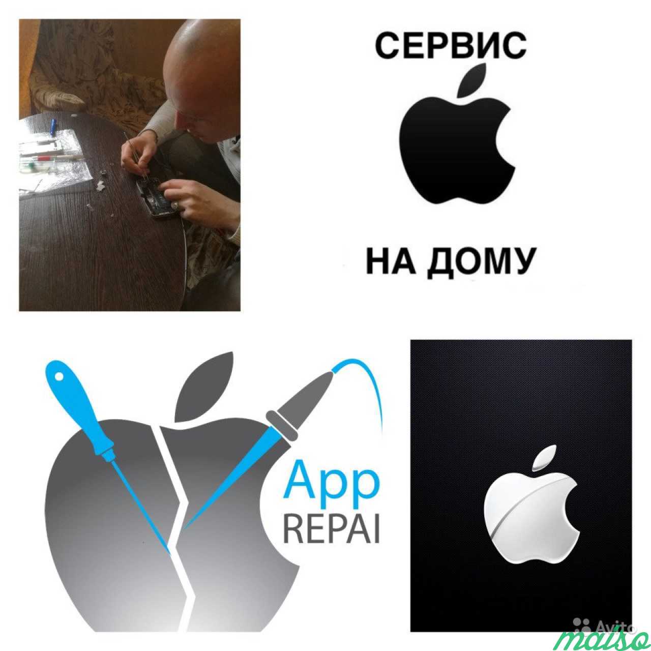 Ремонт iPhone iPad в Санкт-Петербурге. Фото 1