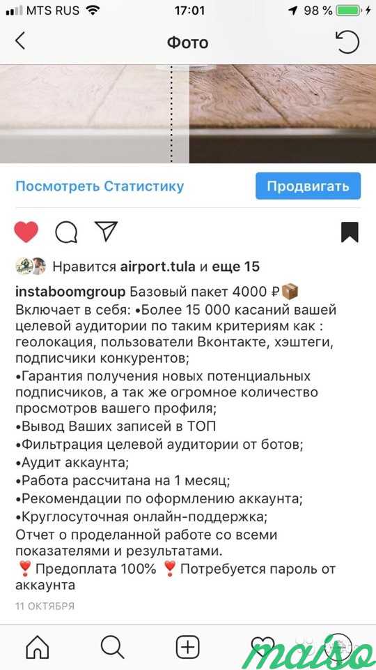 Smm менеджер instagram в Санкт-Петербурге. Фото 4