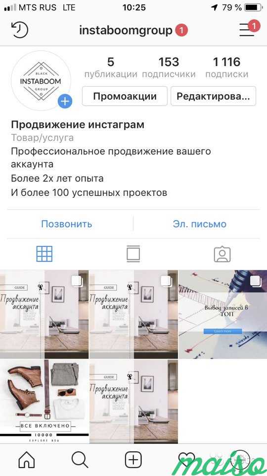 Smm менеджер instagram в Санкт-Петербурге. Фото 1