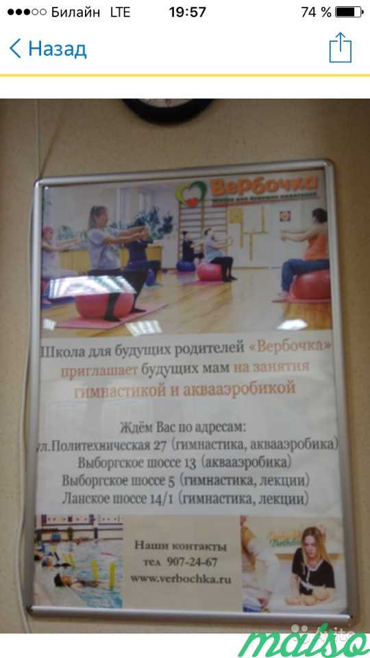 Реклама в женских консультациях в Санкт-Петербурге. Фото 4