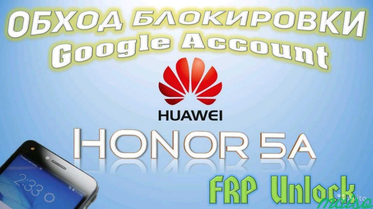 Аккаунт хонор. Hw аккаунт хонор. Honor account. Huawei honor аккаунт