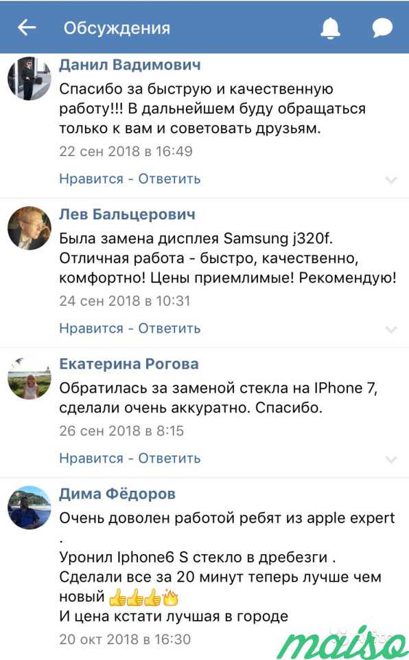 Ремонт iPhone в Санкт-Петербурге. Фото 3