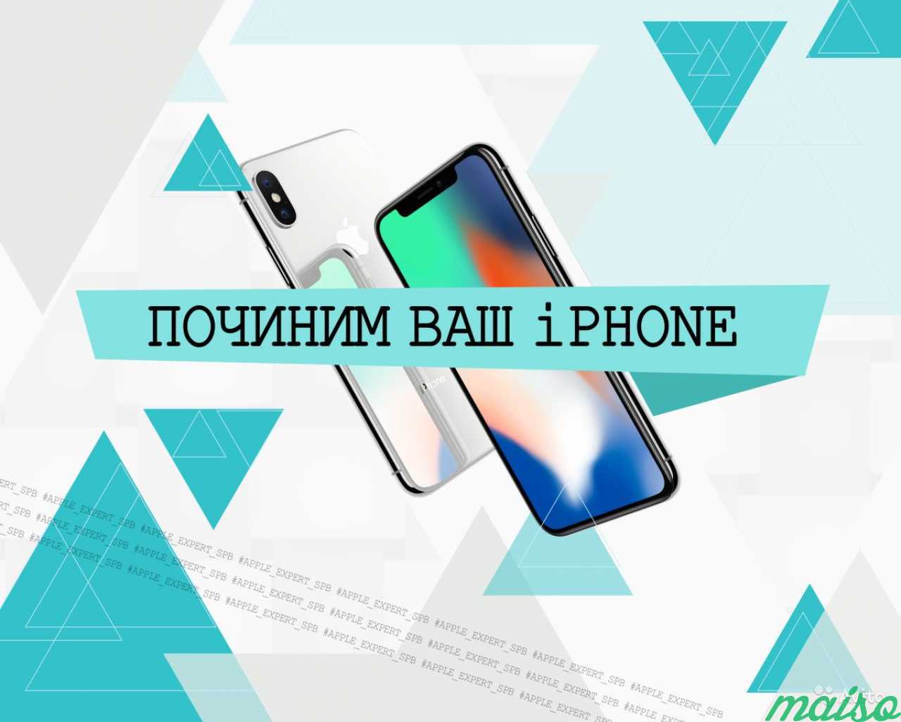 Ремонт iPhone в Санкт-Петербурге. Фото 1