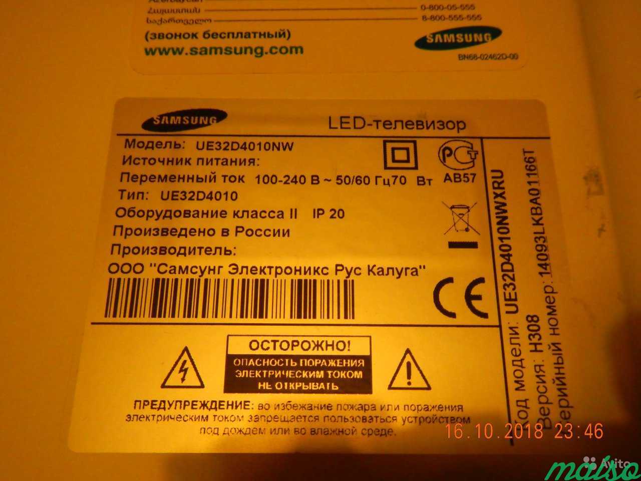 SAMSUNG UE32D4010NW Компоненты LED ЖК Телевизора в Санкт-Петербурге. Фото 2