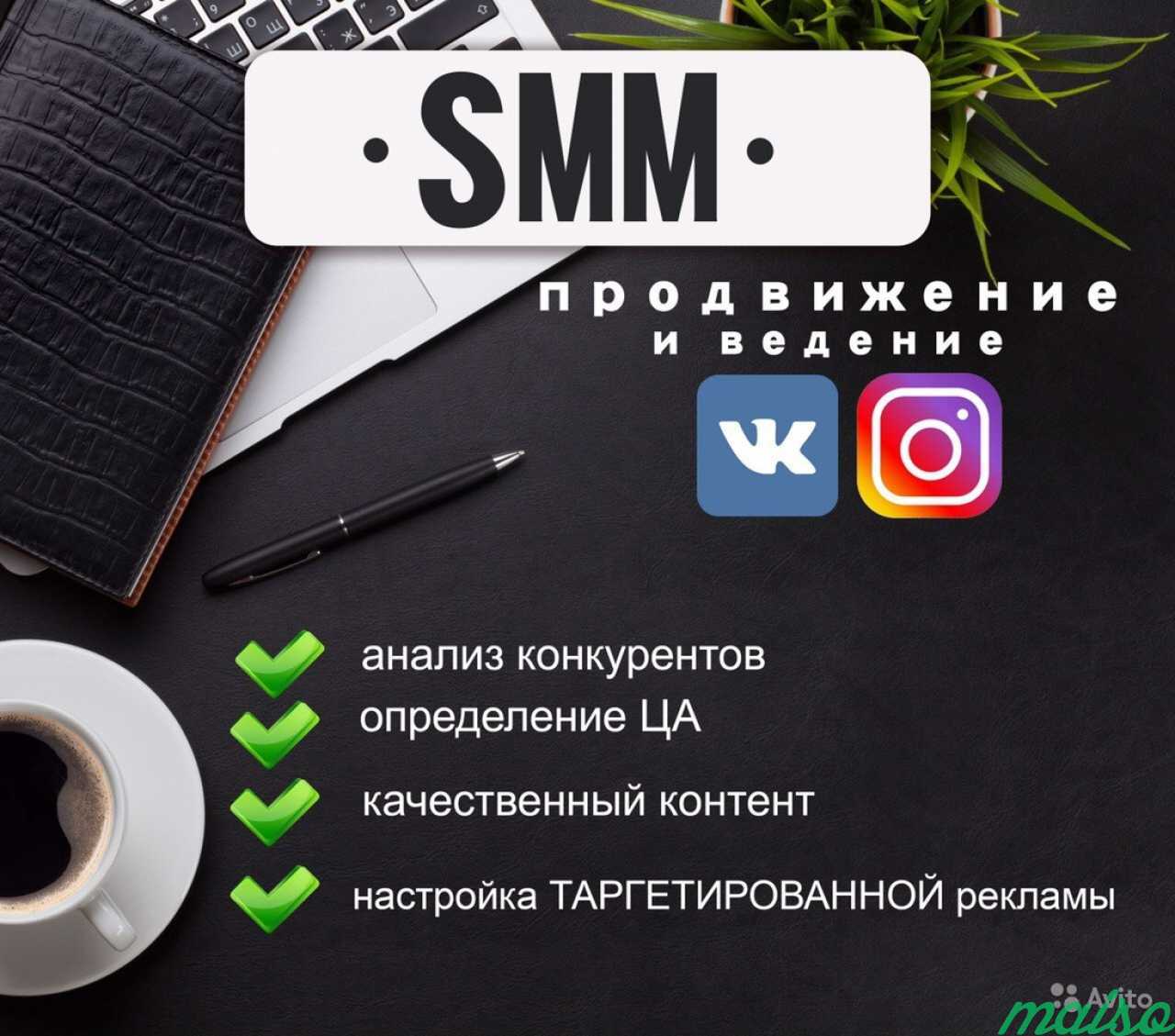 SMM продвижение + таргет в Санкт-Петербурге. Фото 1