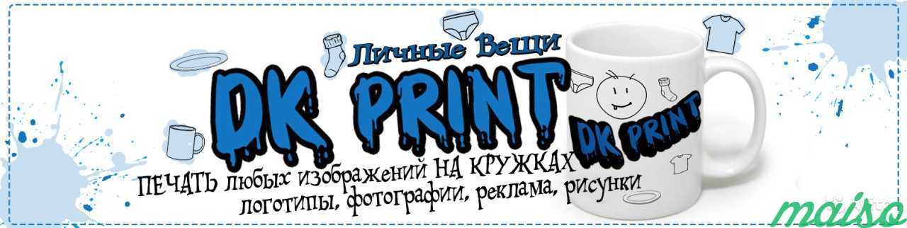 Печать на Кружках в Санкт-Петербурге. Фото 2