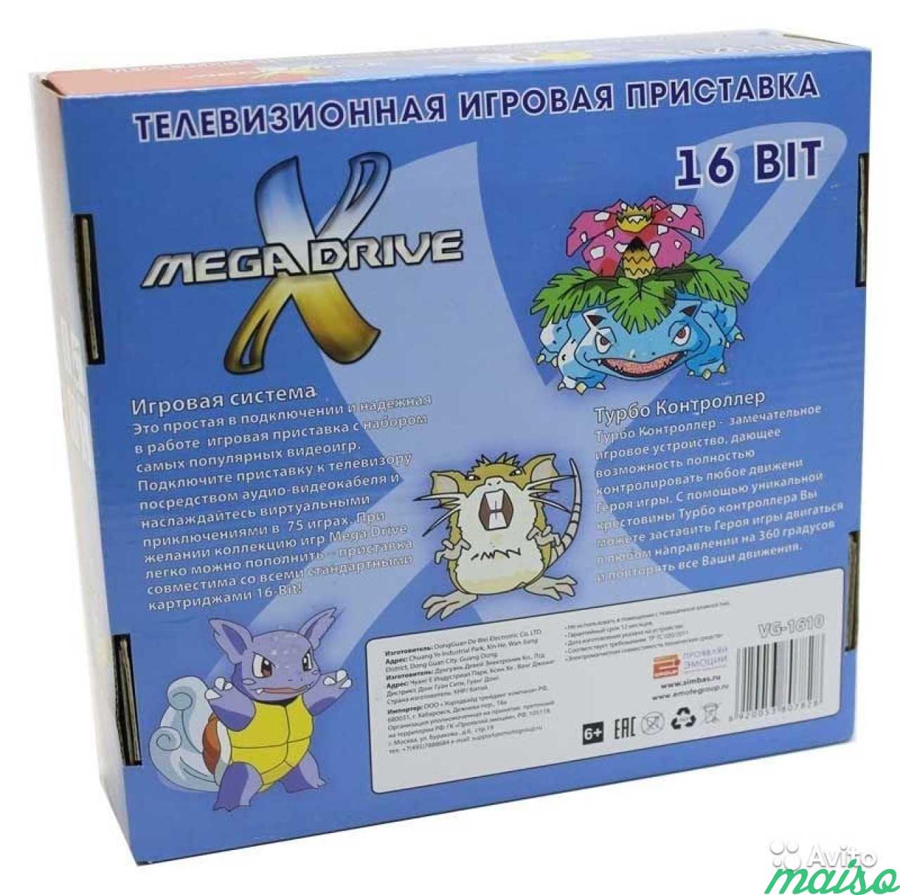 Сега Mega Drive X + 2 джоя + провода+ 75 встр. игр в Санкт-Петербурге. Фото 2