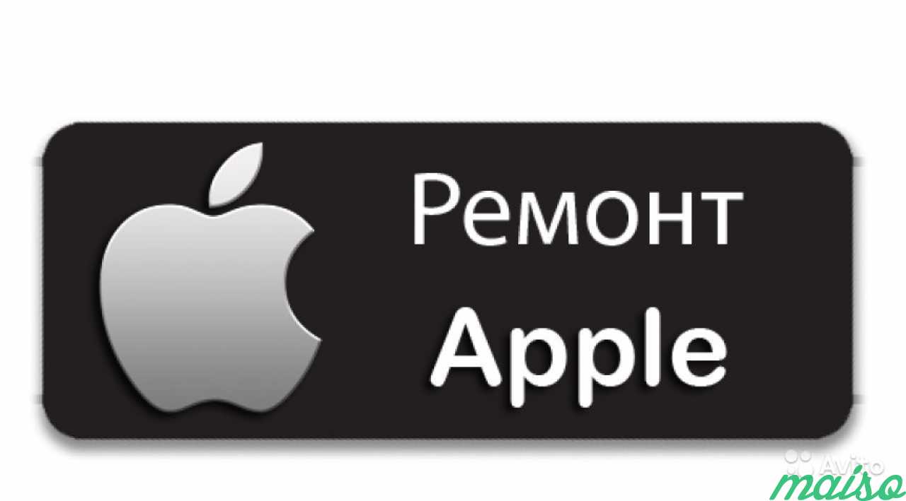 Ремонт apple. Мобайл Тул.