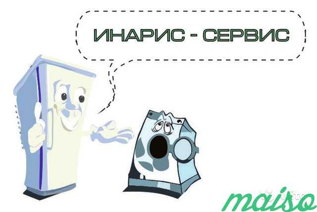 Ремонт стиральных машин, холодильников, вытяжек в Санкт-Петербурге. Фото 1