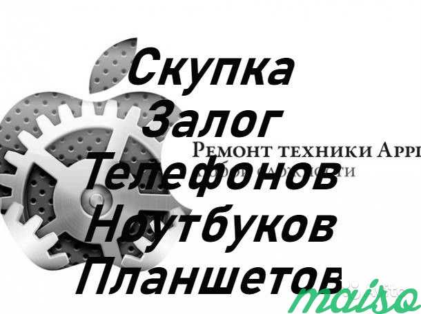 Срочный ремонт Телефонов ноутбуков в Санкт-Петербурге. Фото 1