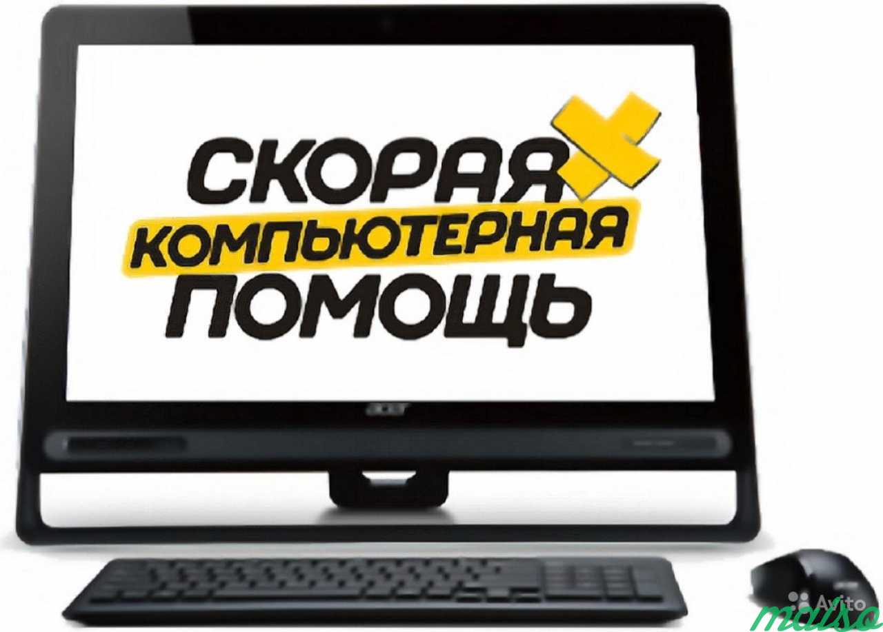 Частный мастер. Ремонт ноутбука компьютера.Windows в Санкт-Петербурге. Фото 1