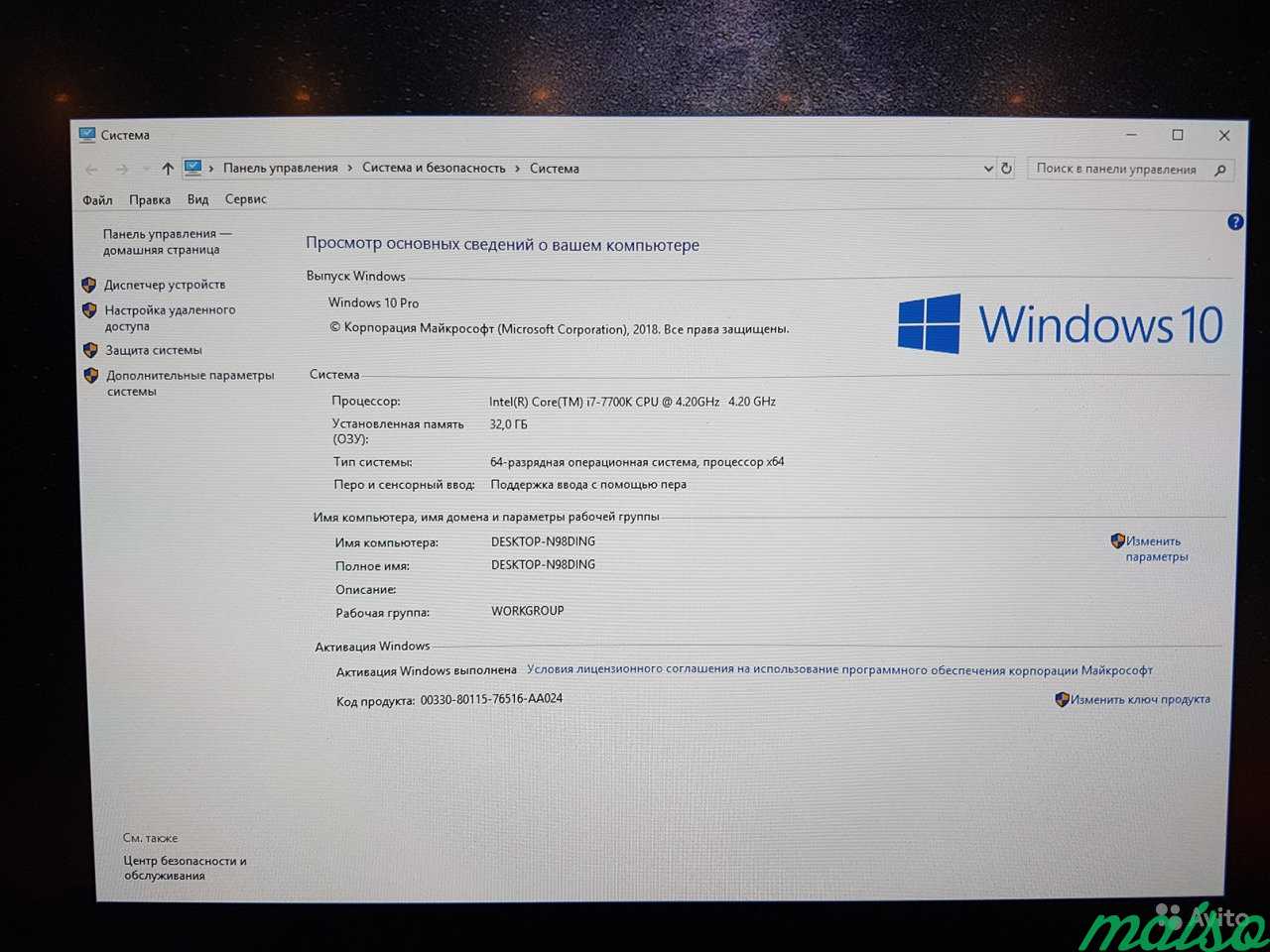 Пк 32. 32 ГБ оперативной памяти хар-ки Windows 10. Характеристики ПК i7-7700k. 64 ГБ оперативной памяти хар-ки. Характеристики компа с 32 ГБ оперативной памяти.