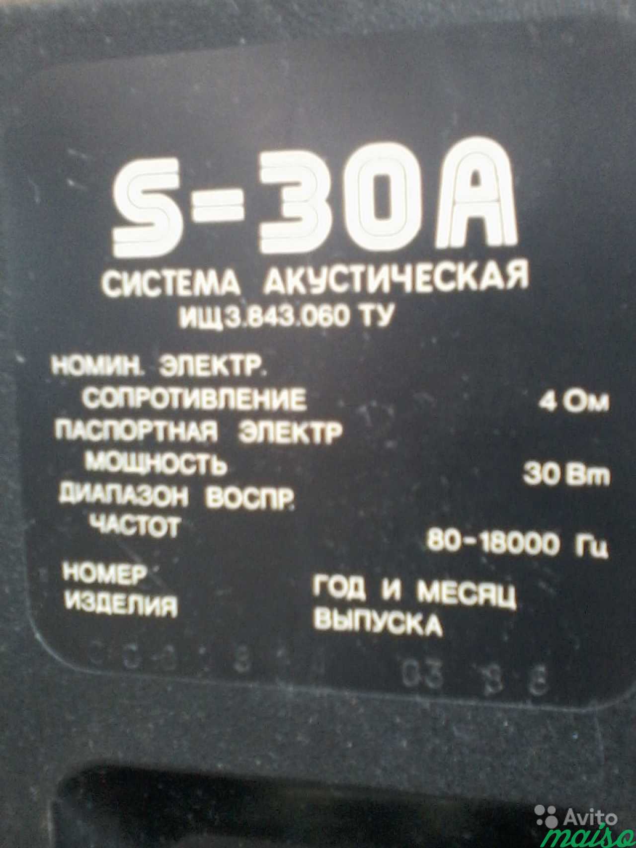 Усилитель Орбита У-101 стерео, Radiotehnika S-30 А в Санкт-Петербурге. Фото 4