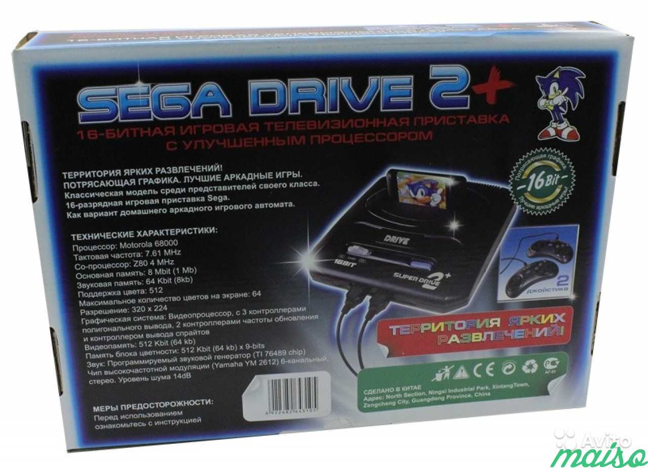 Игровая приставка Sega Drive 2+ в Санкт-Петербурге. Фото 3