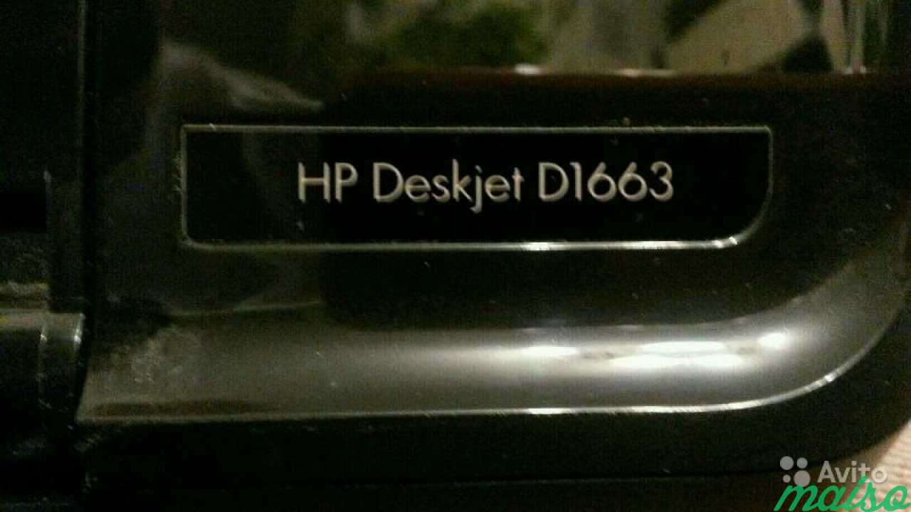 HP Deskjet D1663 в Санкт-Петербурге. Фото 2