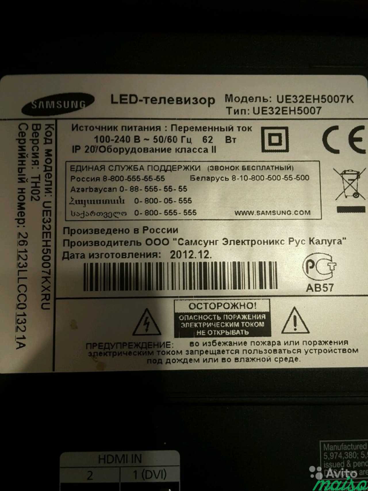 Samsung ue32eh5007 схема