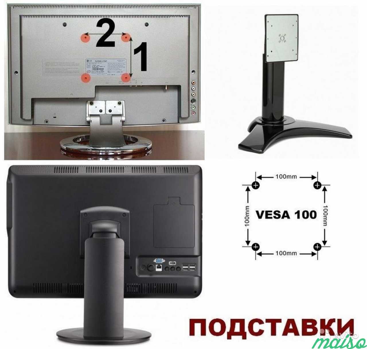 vesa 100x100 для монитора на стол