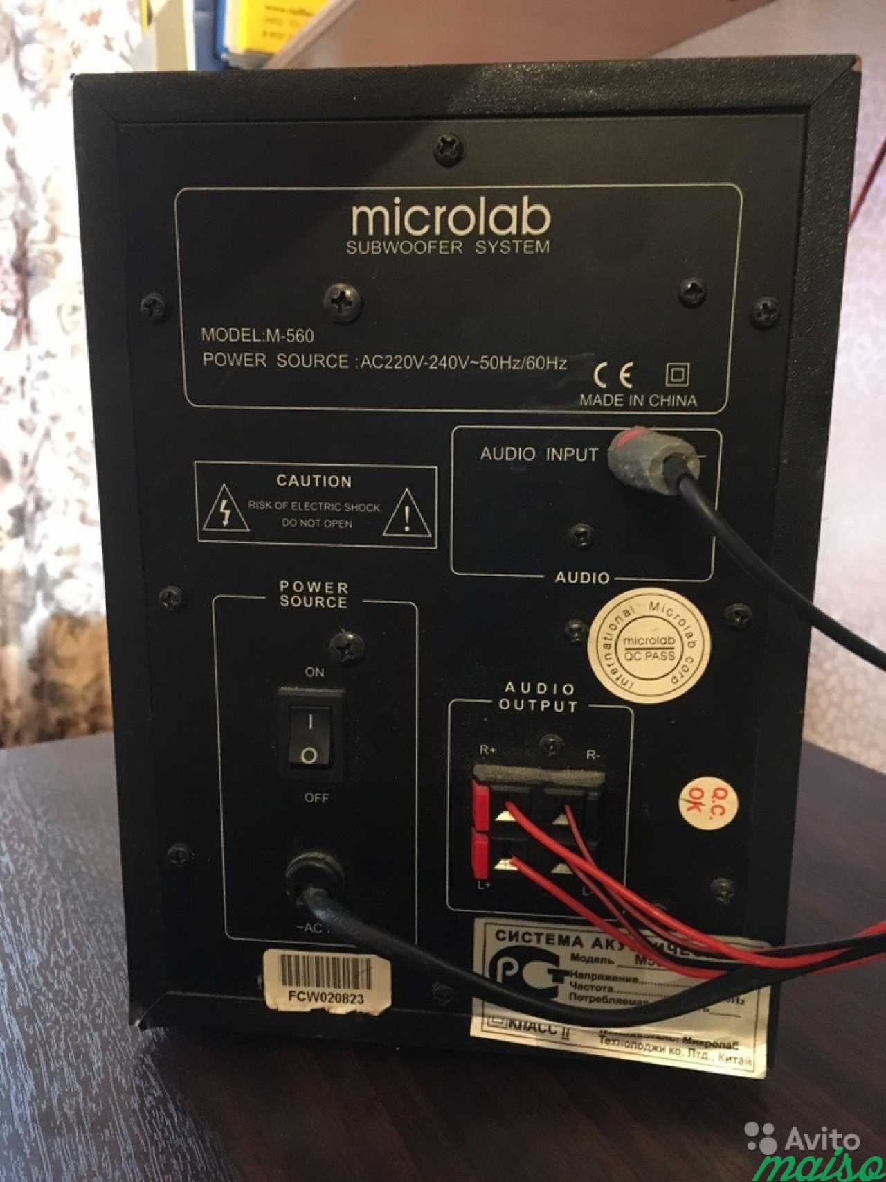 Акустическая система Microlab M-560 в Санкт-Петербурге. Фото 4