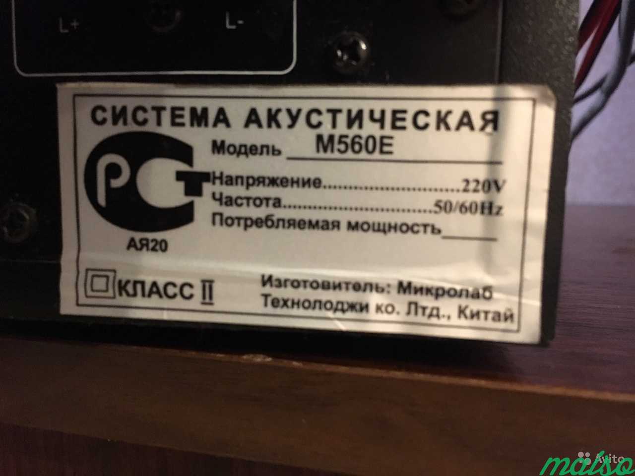 Акустическая система Microlab M-560 в Санкт-Петербурге. Фото 5